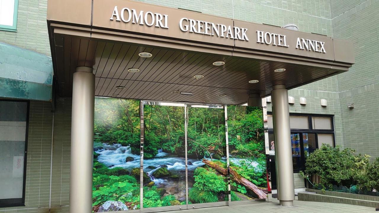 Aomori Green Park Hotel Annex Екстериор снимка