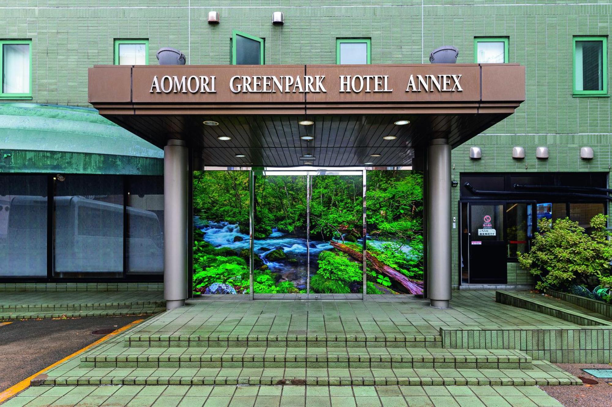 Aomori Green Park Hotel Annex Екстериор снимка